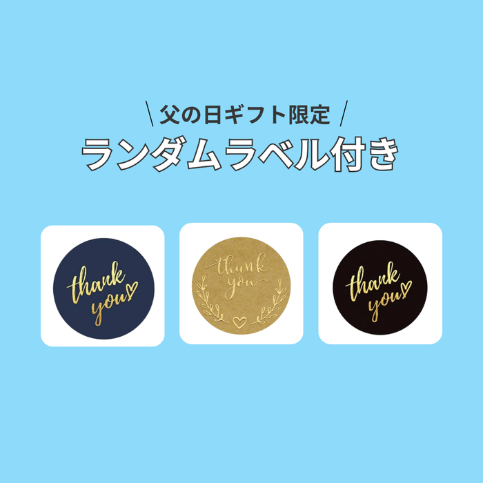 【父の日】瓶入りアイスコーヒーギフト