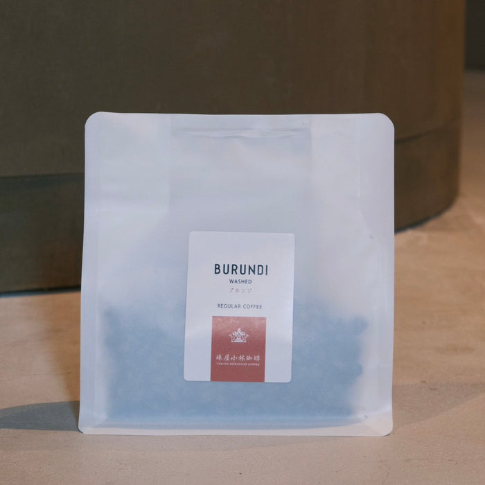 【新商品】ブルンジ ウォッシュト