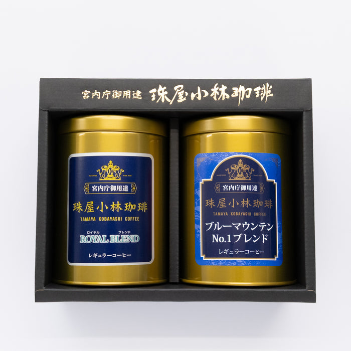 ロイヤルブルマンセット