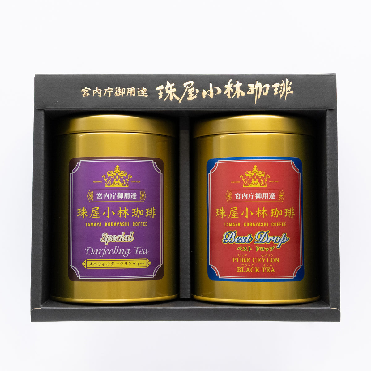 珠屋珈琲の【缶入り】紅茶セレクトギフト(2個)– 珠屋小林珈琲公式通販